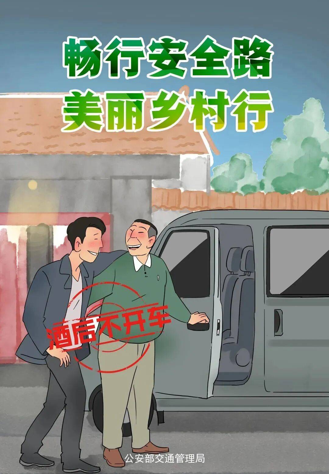 秋收不收“隐患”<strong></p>
<p>理财教程</strong>，农忙季这些安全要点要记牢