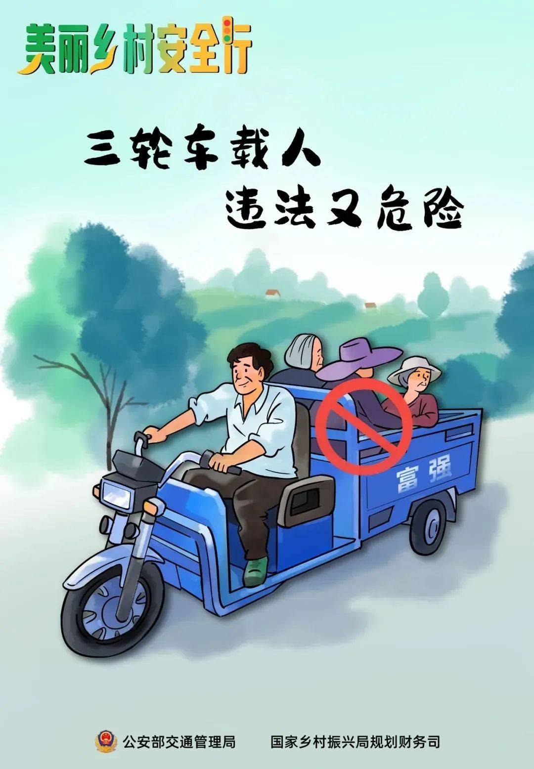 秋收不收“隐患”<strong></p>
<p>理财教程</strong>，农忙季这些安全要点要记牢