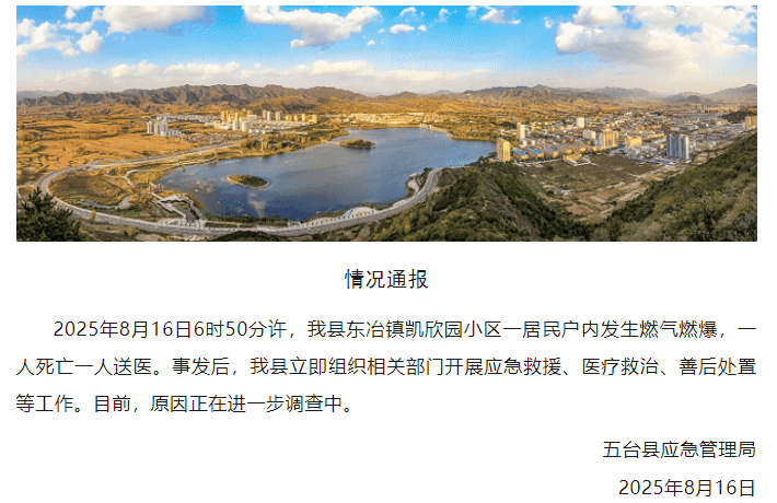 突发！一店铺发生闪爆事故<strong></p>
<p>理财教程</strong>，致1死1伤