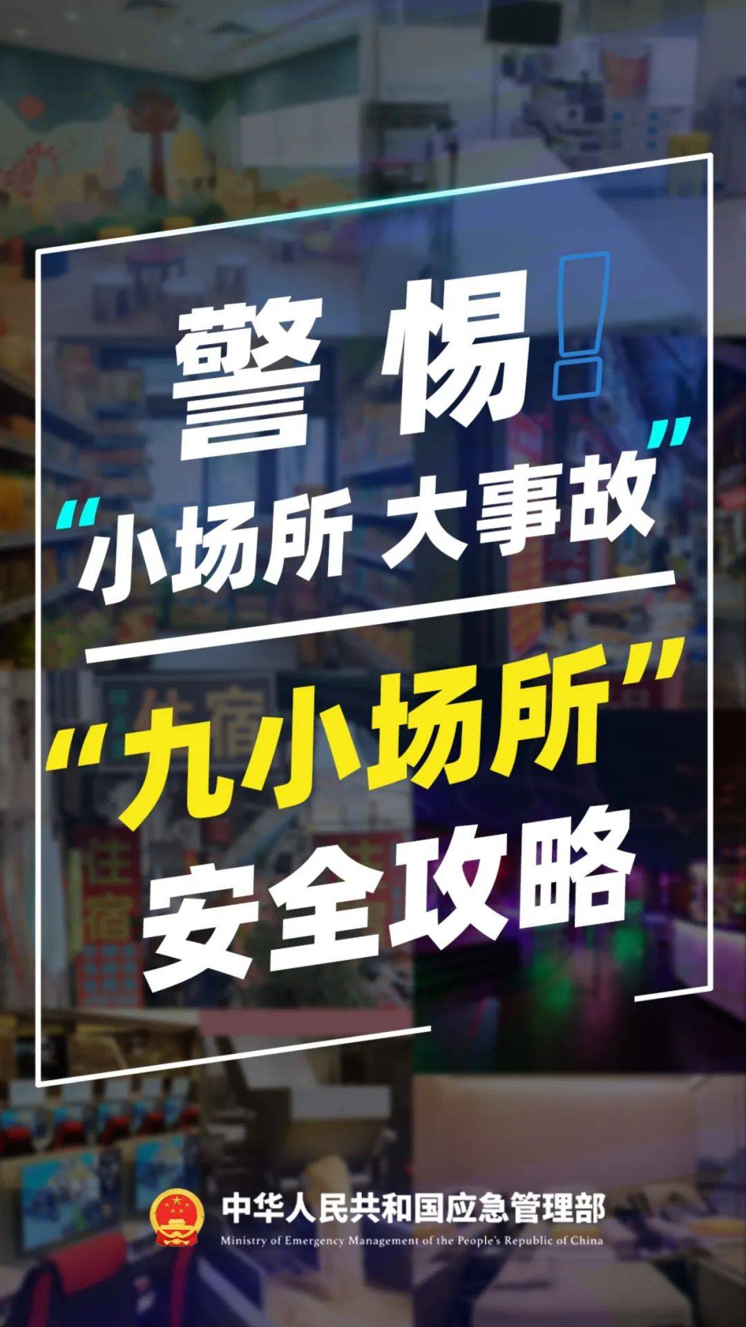 突发！一店铺发生闪爆事故<strong></p>
<p>理财教程</strong>，致1死1伤