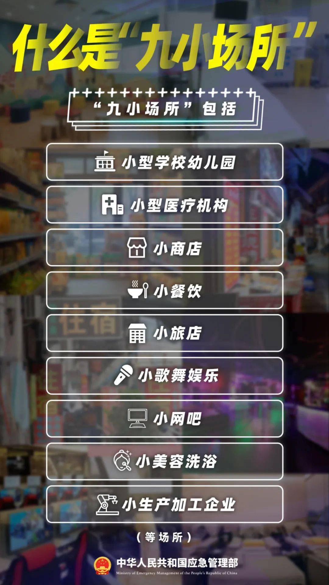 突发！一店铺发生闪爆事故<strong></p>
<p>理财教程</strong>，致1死1伤