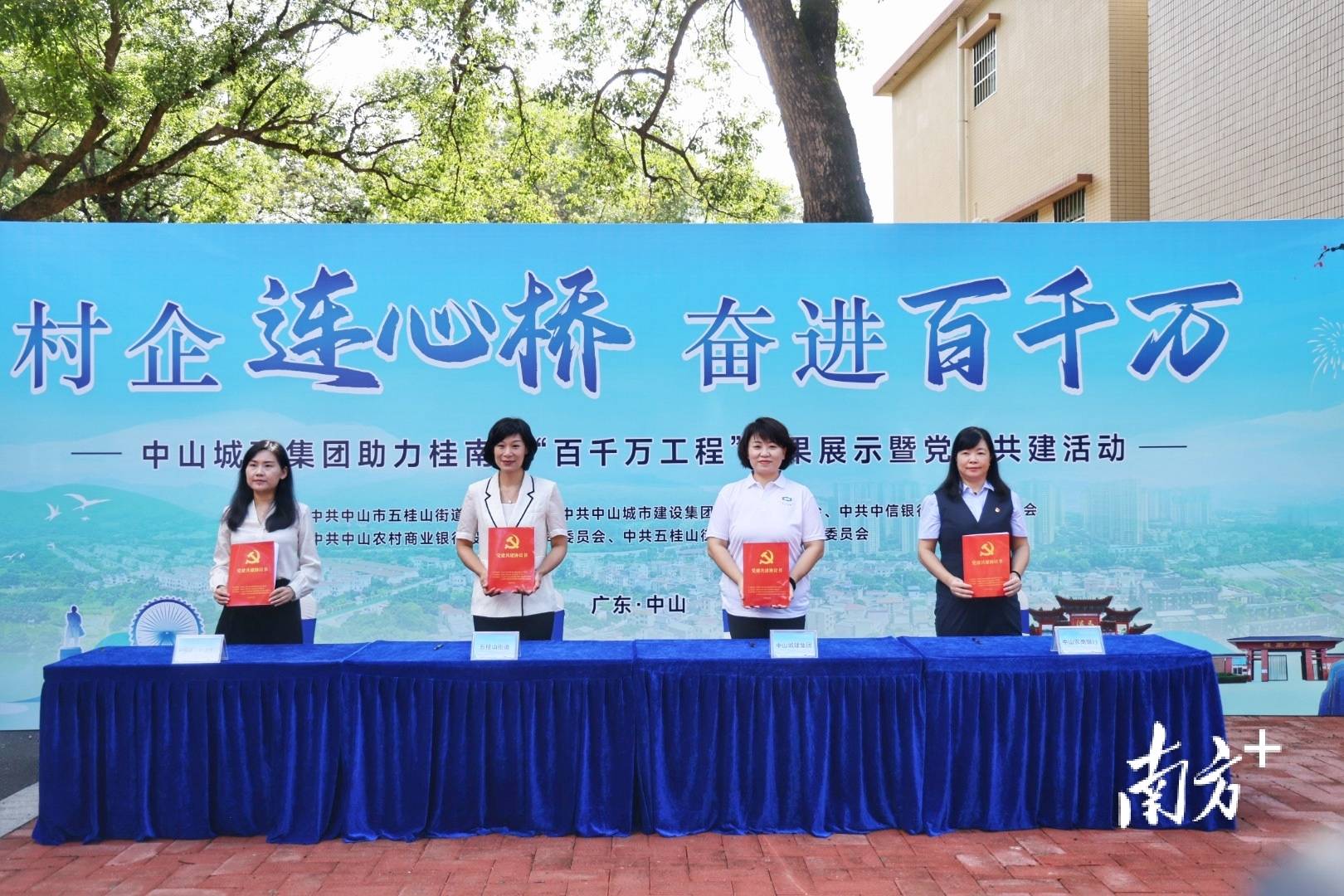 中山城建集团“连心桥”移交<strong></p>
<p>理财教程</strong>，村企共建绘就桂南新画卷