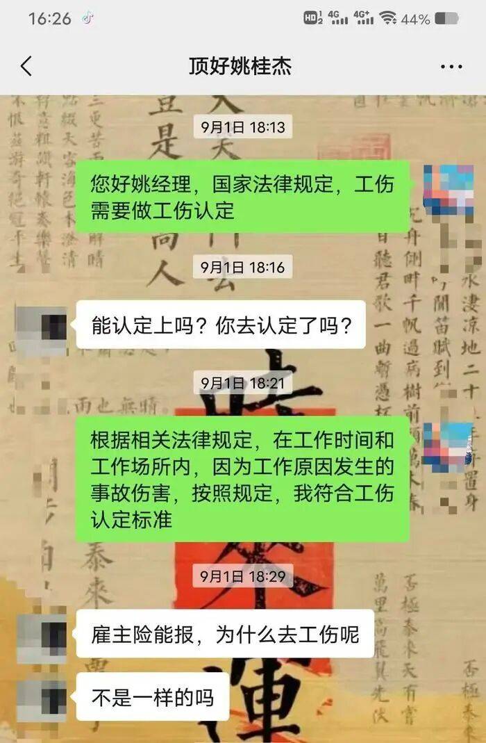 “至少150斤倒在我身上”<strong></p>
<p>微信的理财</strong>，餐饮员工搬运冻鸡腿被砸伤，认定工伤遭企业推诿，涉事公司、人社局回应