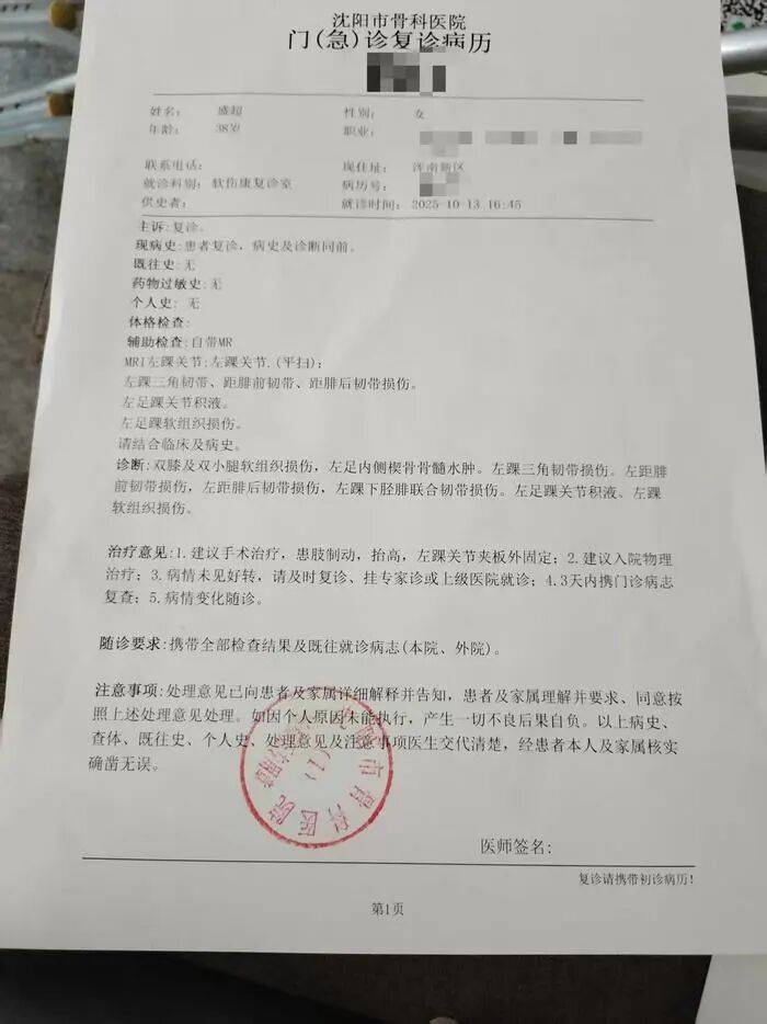 “至少150斤倒在我身上”<strong></p>
<p>微信的理财</strong>，餐饮员工搬运冻鸡腿被砸伤，认定工伤遭企业推诿，涉事公司、人社局回应