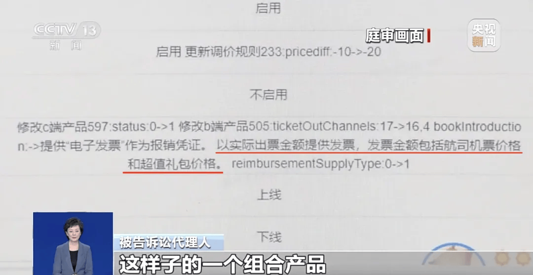 买机票被偷偷加钱<strong></p>
<p>微信的理财</strong>，法院判了！