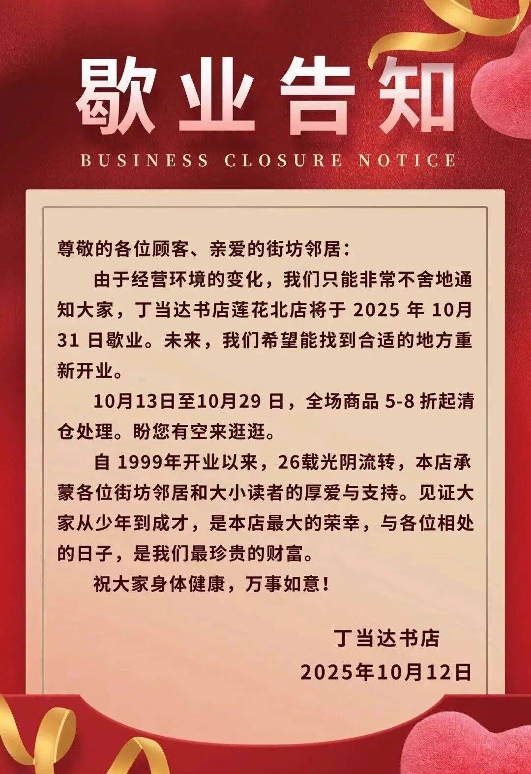 再见！陪伴深圳人26年<strong></p>
<p>微信的理财</strong>，突然宣布将正式歇业！网友：童年回忆没了