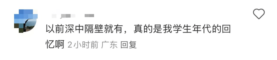 再见！陪伴深圳人26年<strong></p>
<p>微信的理财</strong>，突然宣布将正式歇业！网友：童年回忆没了