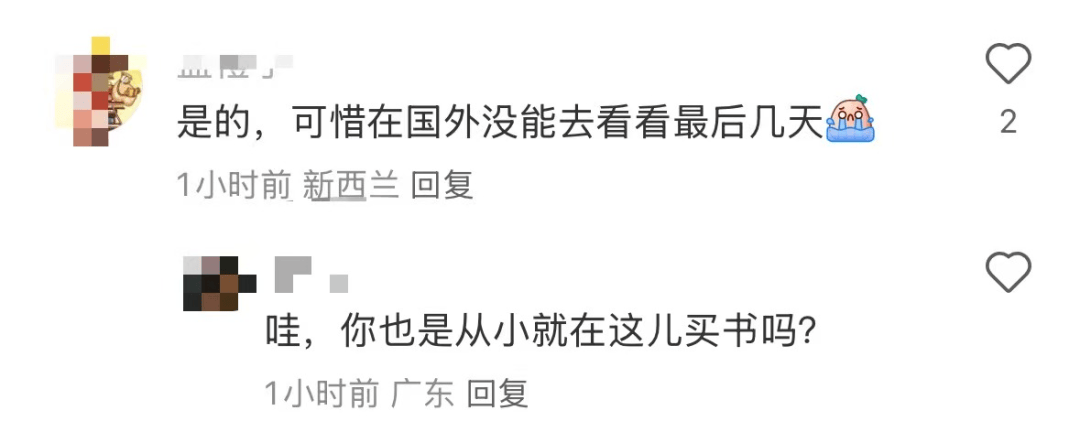再见！陪伴深圳人26年<strong></p>
<p>微信的理财</strong>，突然宣布将正式歇业！网友：童年回忆没了