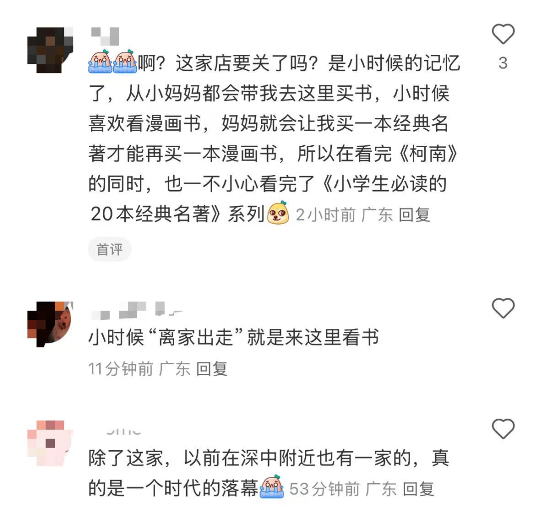 再见！陪伴深圳人26年<strong></p>
<p>微信的理财</strong>，突然宣布将正式歇业！网友：童年回忆没了