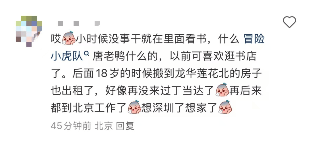 再见！陪伴深圳人26年<strong></p>
<p>微信的理财</strong>，突然宣布将正式歇业！网友：童年回忆没了