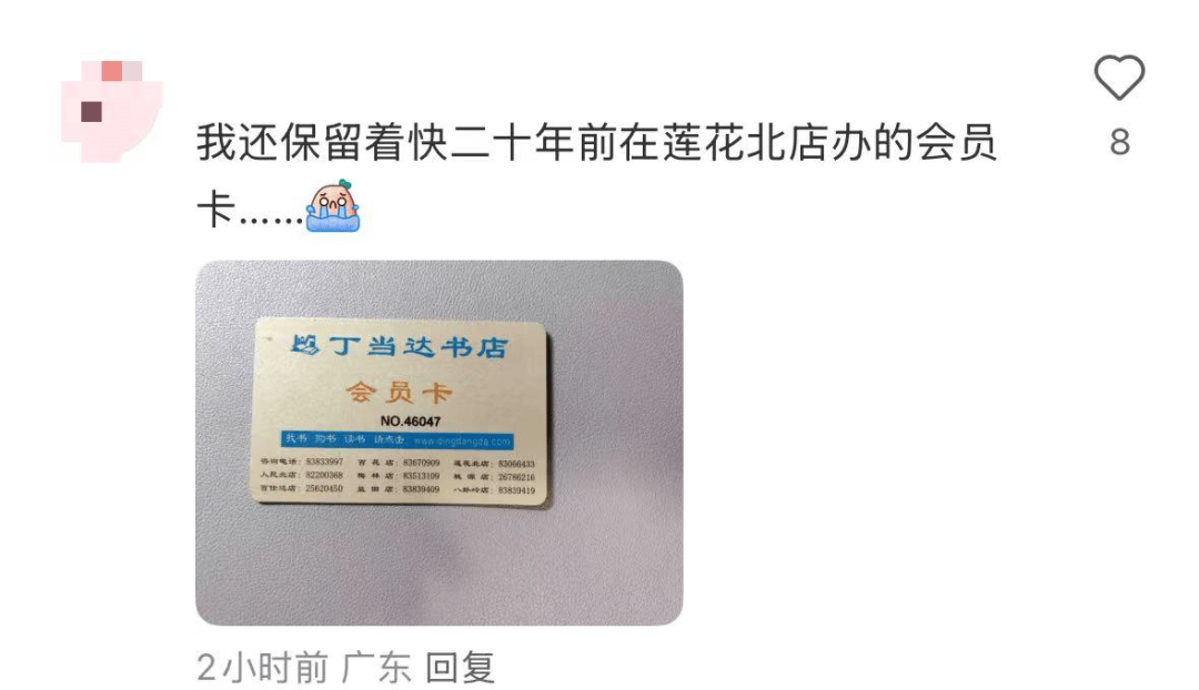 再见！陪伴深圳人26年<strong></p>
<p>微信的理财</strong>，突然宣布将正式歇业！网友：童年回忆没了