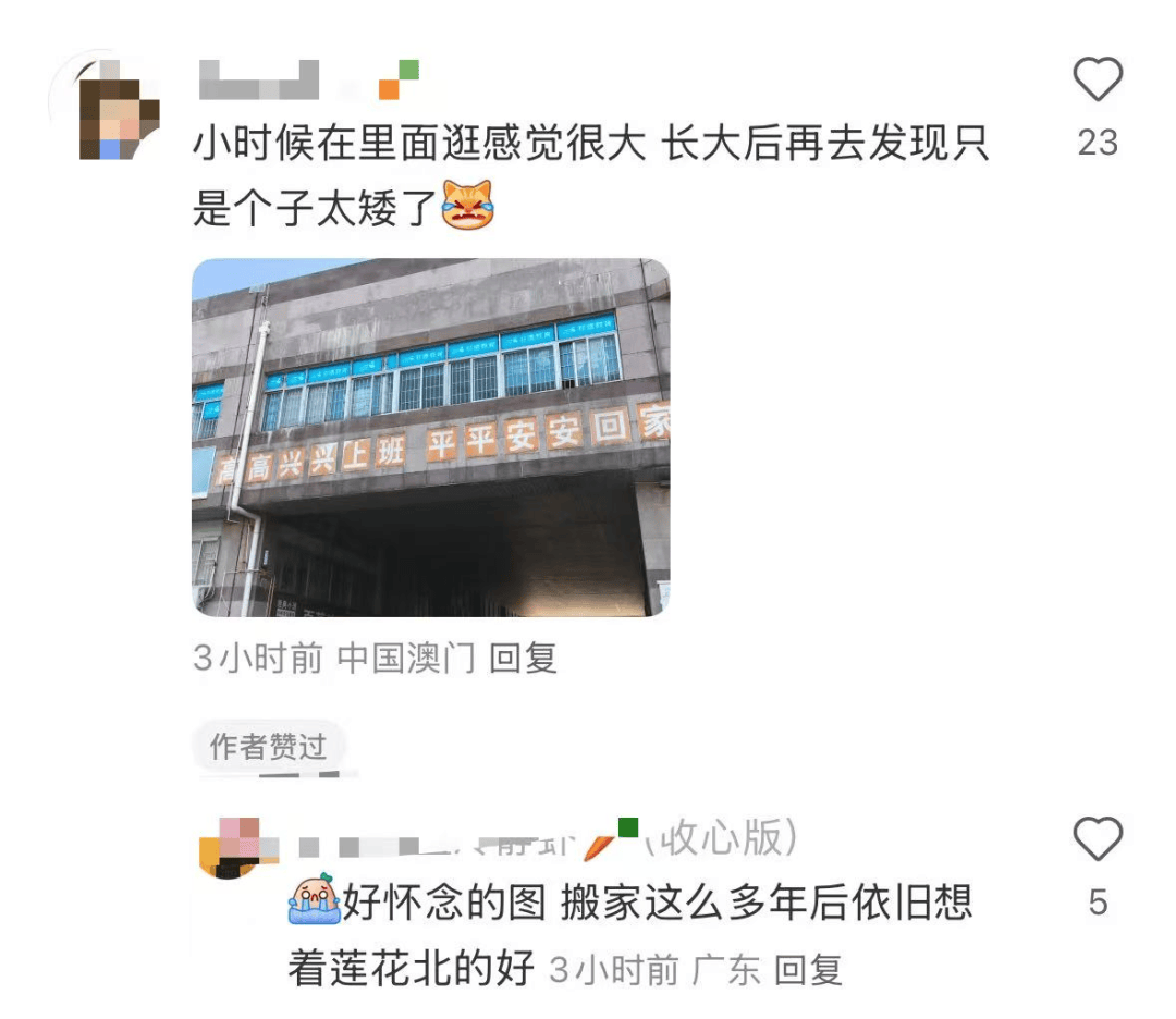 再见！陪伴深圳人26年<strong></p>
<p>微信的理财</strong>，突然宣布将正式歇业！网友：童年回忆没了