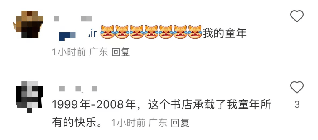 再见！陪伴深圳人26年<strong></p>
<p>微信的理财</strong>，突然宣布将正式歇业！网友：童年回忆没了