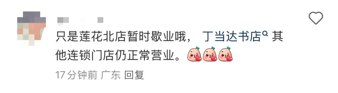 再见！陪伴深圳人26年<strong></p>
<p>微信的理财</strong>，突然宣布将正式歇业！网友：童年回忆没了