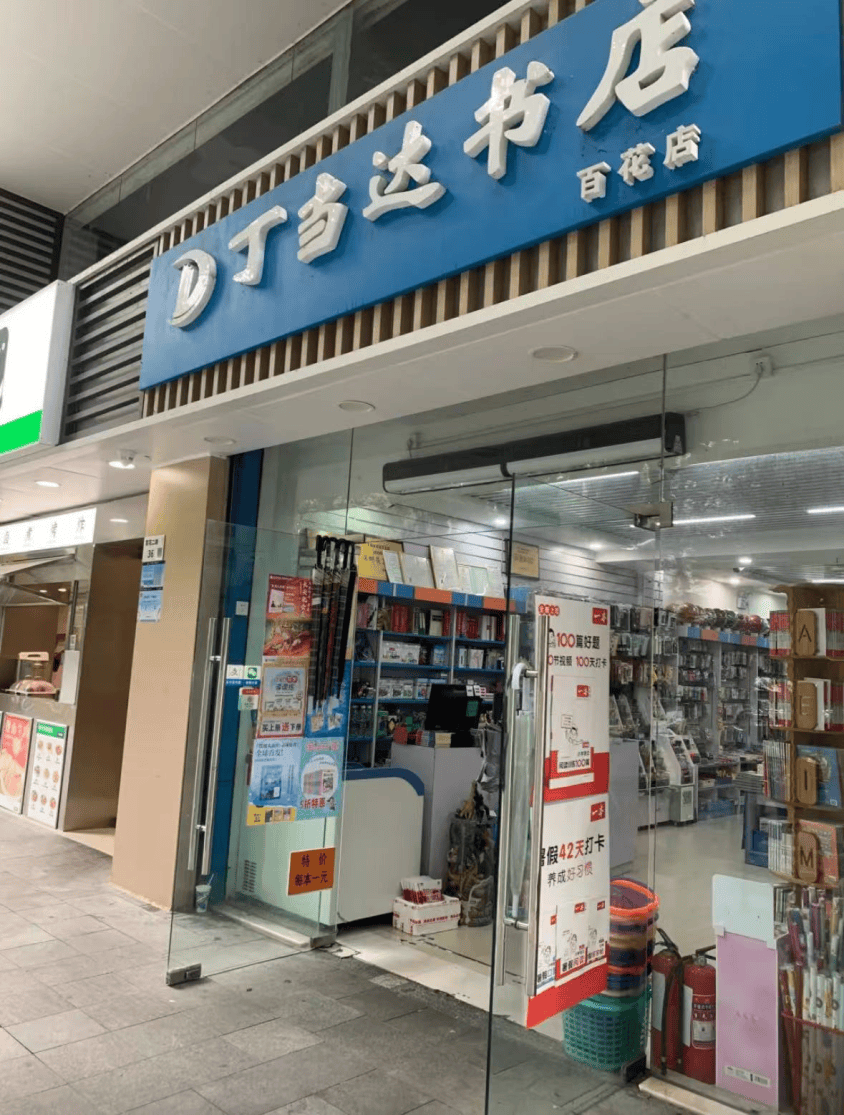 再见！陪伴深圳人26年<strong></p>
<p>微信的理财</strong>，突然宣布将正式歇业！网友：童年回忆没了
