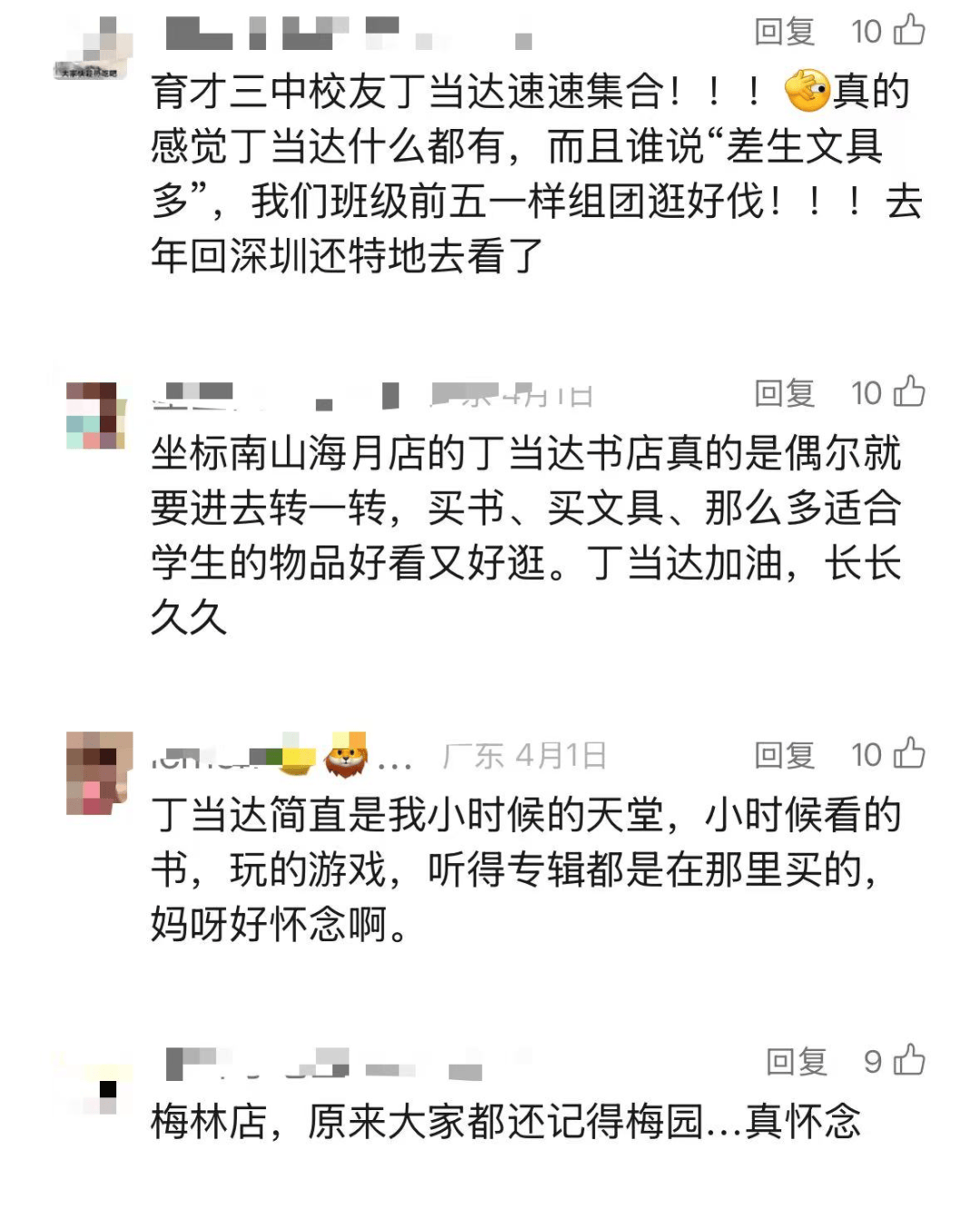 再见！陪伴深圳人26年<strong></p>
<p>微信的理财</strong>，突然宣布将正式歇业！网友：童年回忆没了