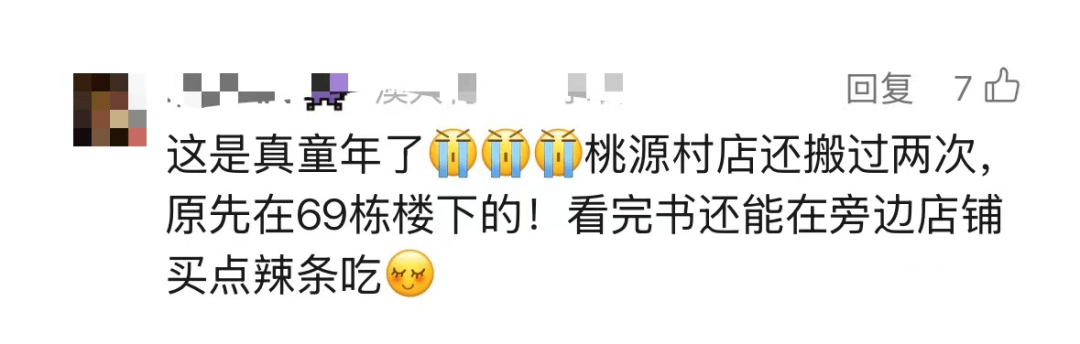 再见！陪伴深圳人26年<strong></p>
<p>微信的理财</strong>，突然宣布将正式歇业！网友：童年回忆没了