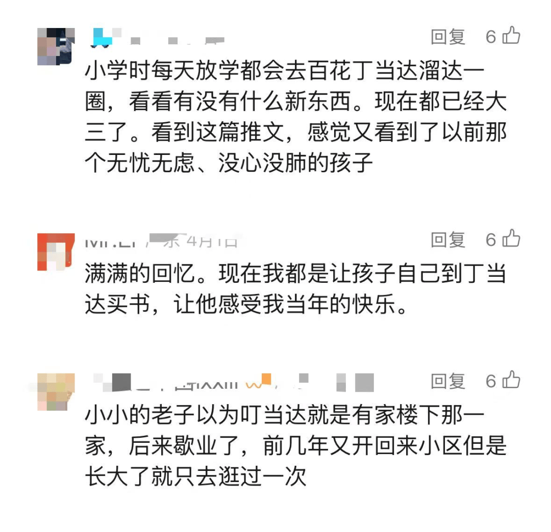 再见！陪伴深圳人26年<strong></p>
<p>微信的理财</strong>，突然宣布将正式歇业！网友：童年回忆没了