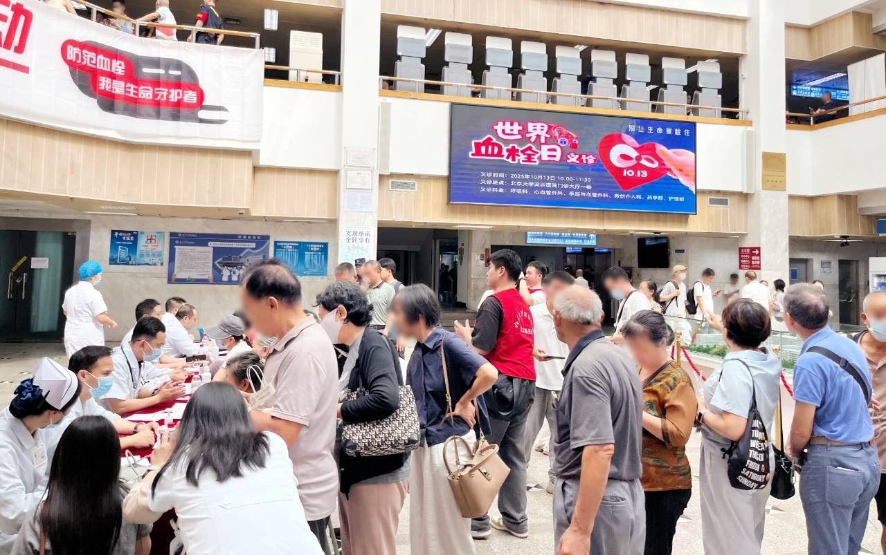 警惕<strong></p>
<p>微信的理财</strong>！北大深圳医院：多起静脉血栓栓塞症病例与旅途太长相关
