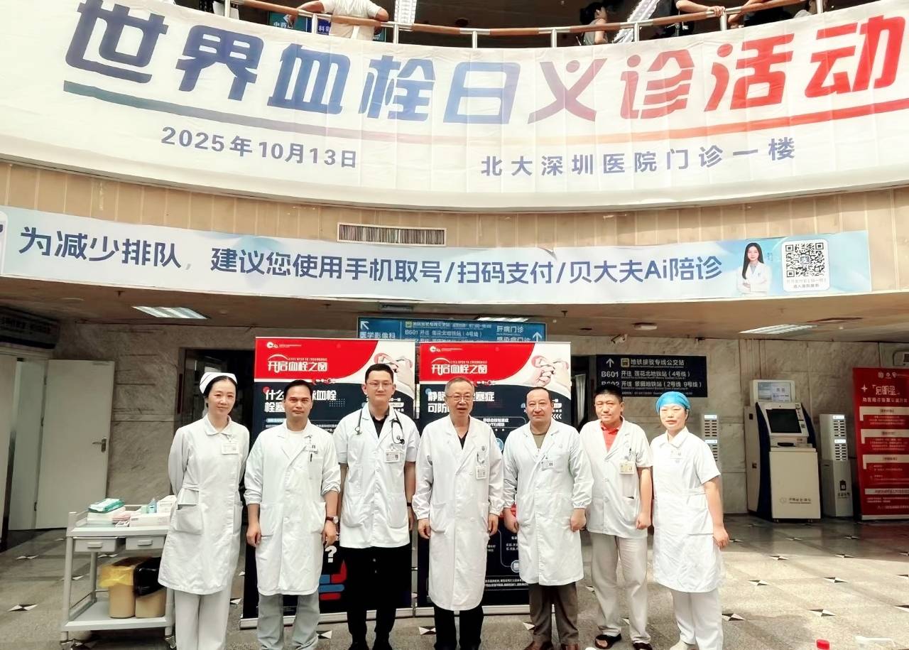 警惕<strong></p>
<p>微信的理财</strong>！北大深圳医院：多起静脉血栓栓塞症病例与旅途太长相关