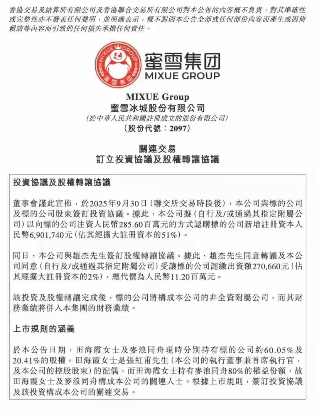 雪王“买醉”！蜜雪冰城开卖啤酒售价5.9元起<strong></p>
<p>微信的理财</strong>，低至市场价三分之一，只能外带