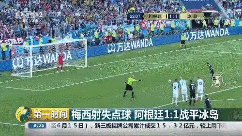 非洲不足60万人口小国冲进世界杯<strong></p>
<p>微信的理财</strong>，怎么做到的？