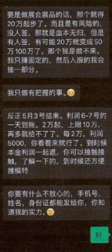 千万余元的巨额奖金到手<strong></p>
<p>手机银行理财</strong>，他却从“彩票幸运儿”沦为诈骗犯