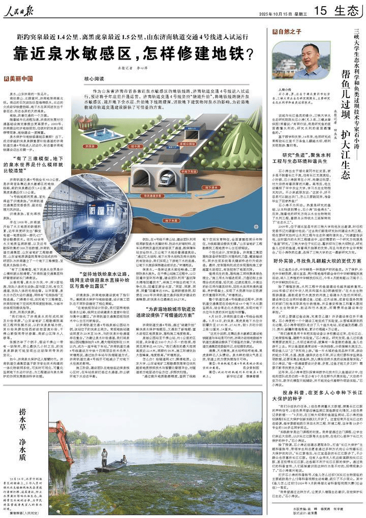 人民日报：靠近泉水敏感区<strong></p>
<p>手机银行理财</strong>，济南怎样修建地铁？