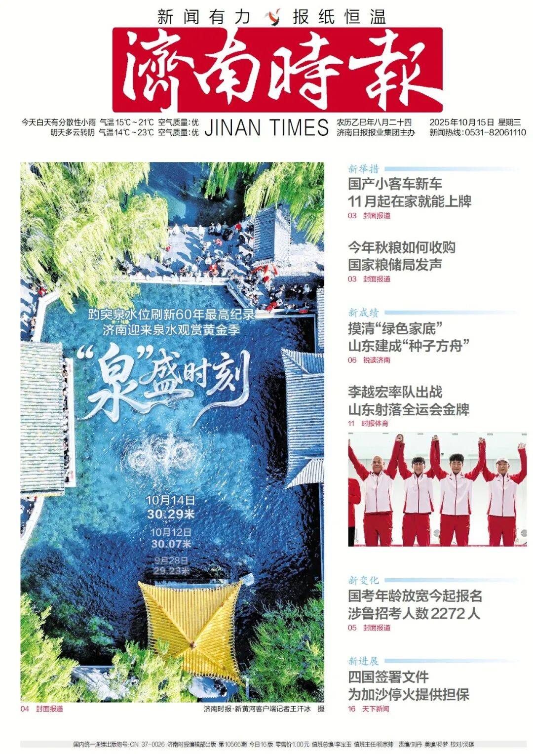 人民日报：靠近泉水敏感区<strong></p>
<p>手机银行理财</strong>，济南怎样修建地铁？
