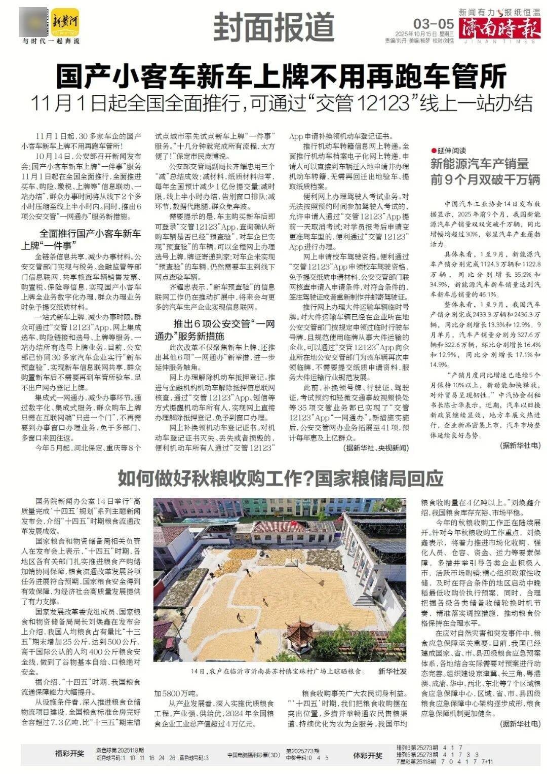 人民日报：靠近泉水敏感区<strong></p>
<p>手机银行理财</strong>，济南怎样修建地铁？