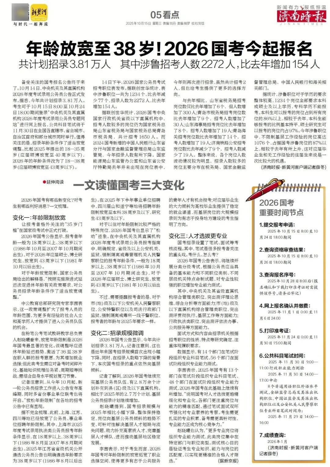 人民日报：靠近泉水敏感区<strong></p>
<p>手机银行理财</strong>，济南怎样修建地铁？