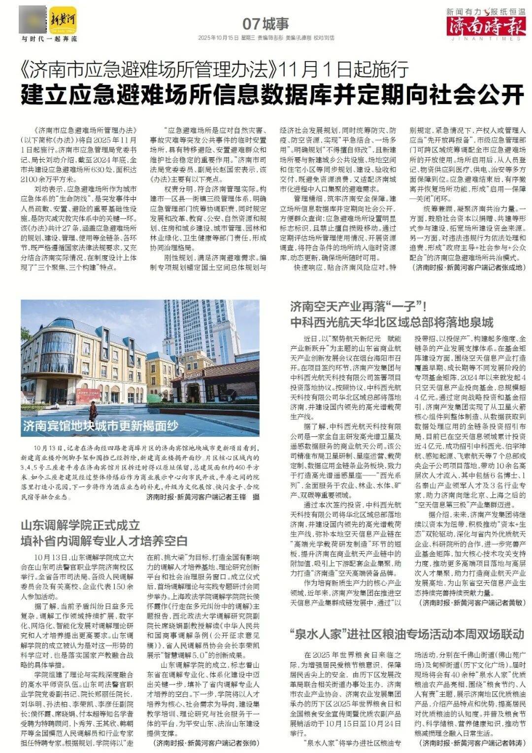 人民日报：靠近泉水敏感区<strong></p>
<p>手机银行理财</strong>，济南怎样修建地铁？