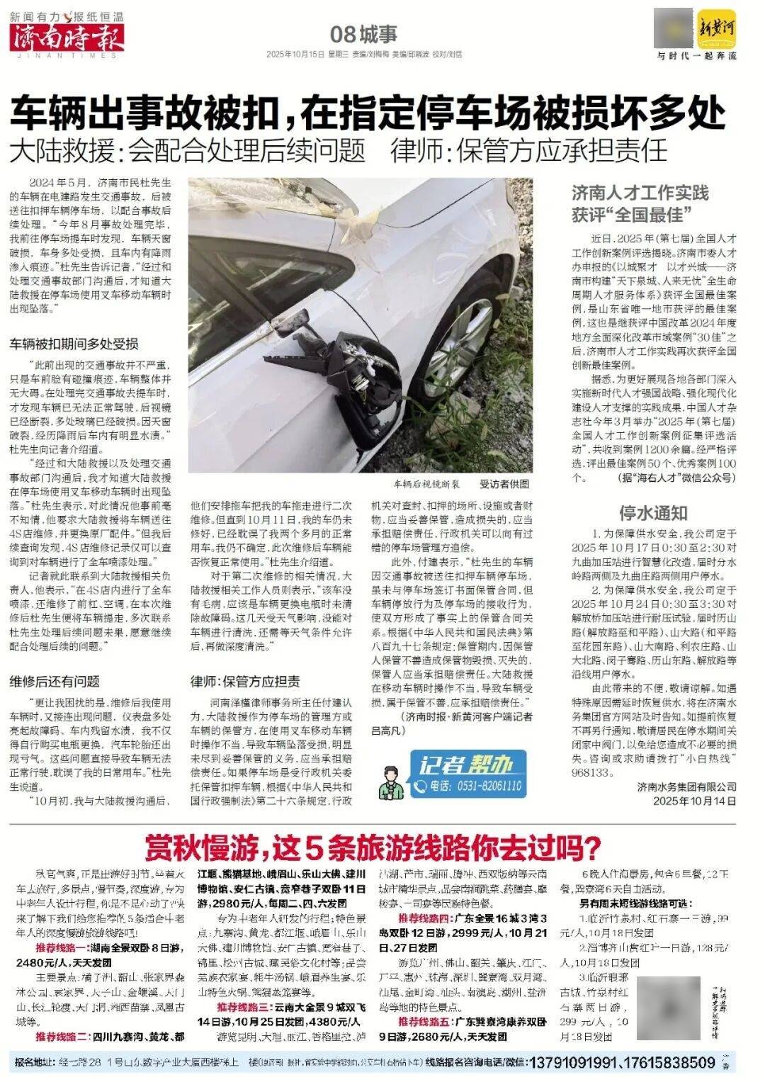 人民日报：靠近泉水敏感区<strong></p>
<p>手机银行理财</strong>，济南怎样修建地铁？