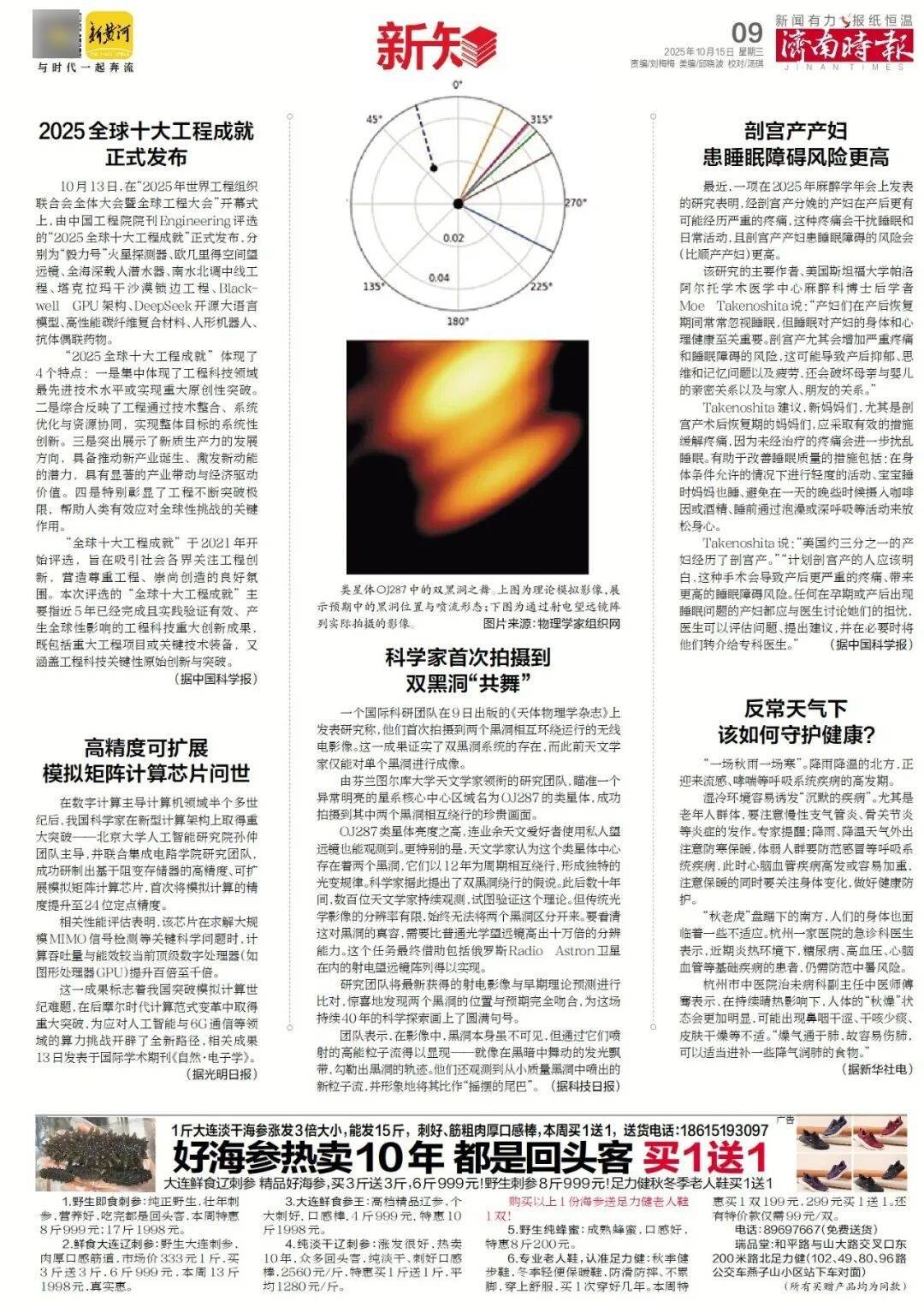 人民日报：靠近泉水敏感区<strong></p>
<p>手机银行理财</strong>，济南怎样修建地铁？