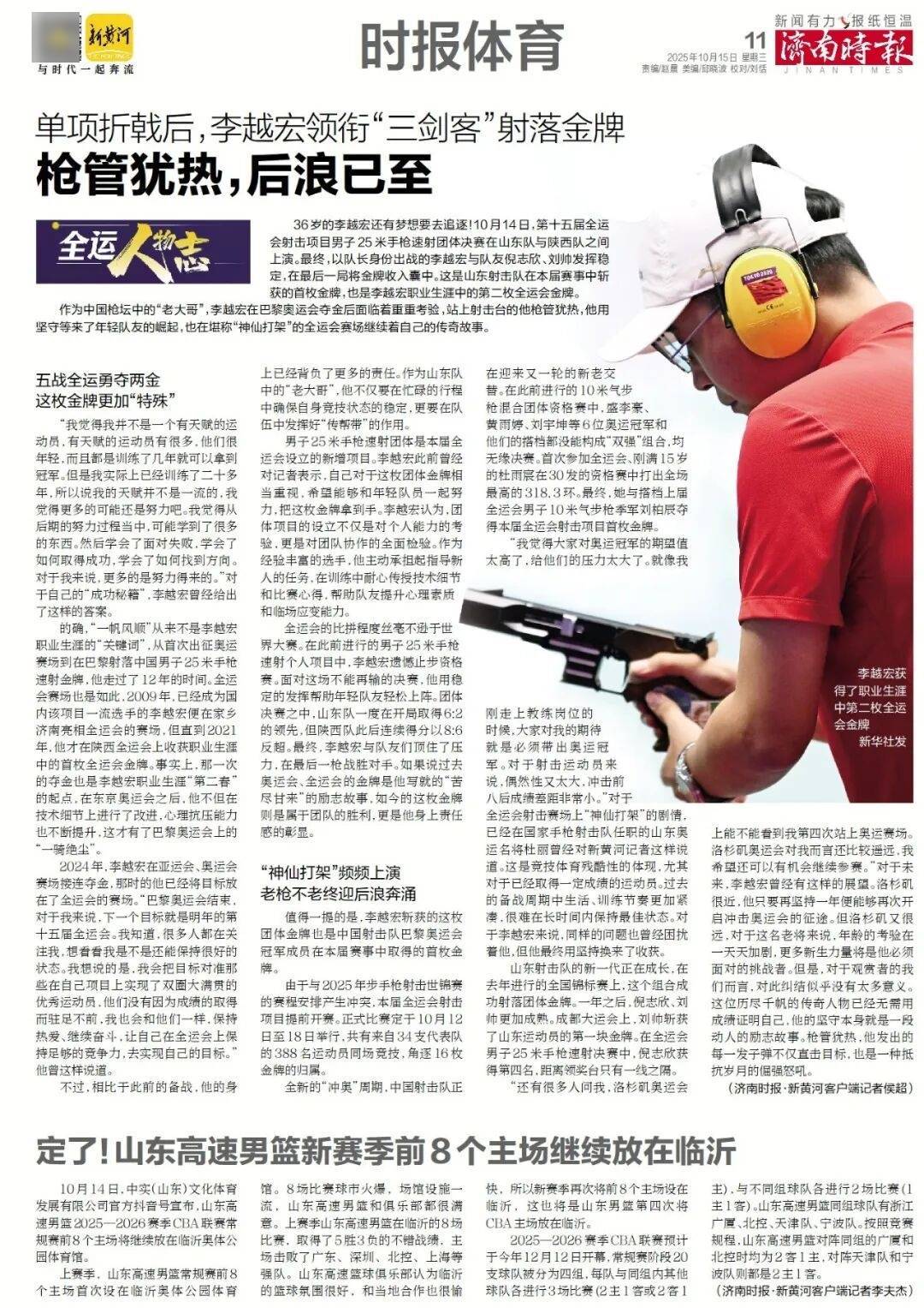 人民日报：靠近泉水敏感区<strong></p>
<p>手机银行理财</strong>，济南怎样修建地铁？