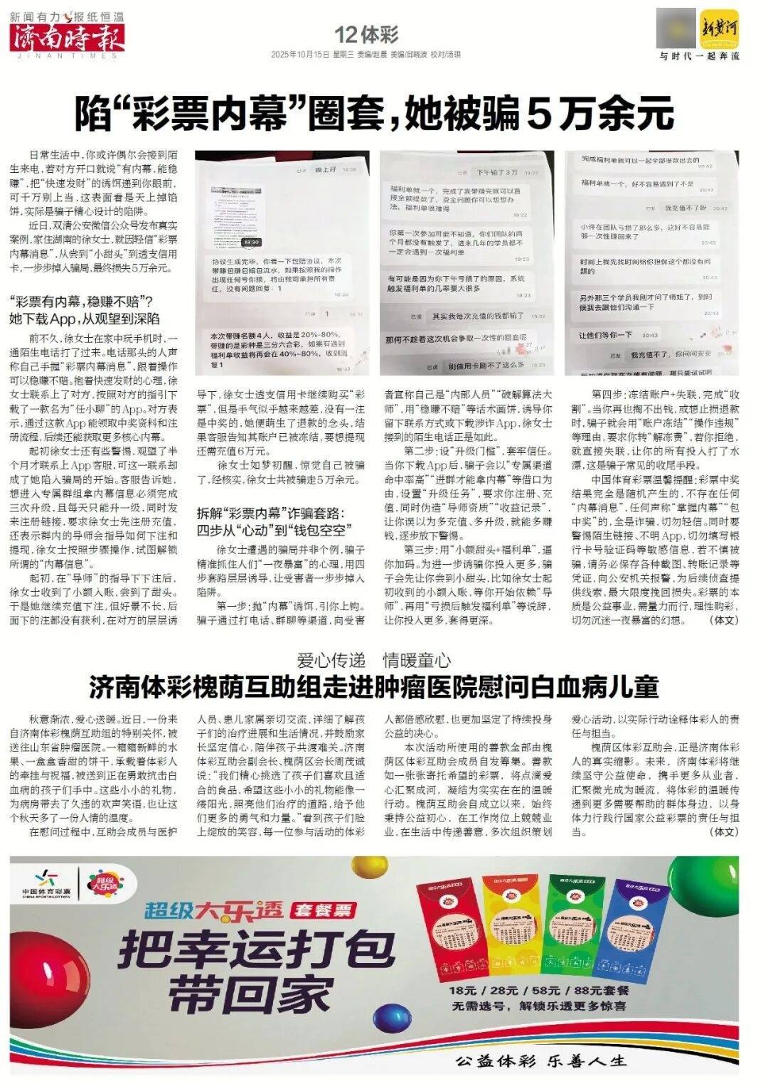 人民日报：靠近泉水敏感区<strong></p>
<p>手机银行理财</strong>，济南怎样修建地铁？