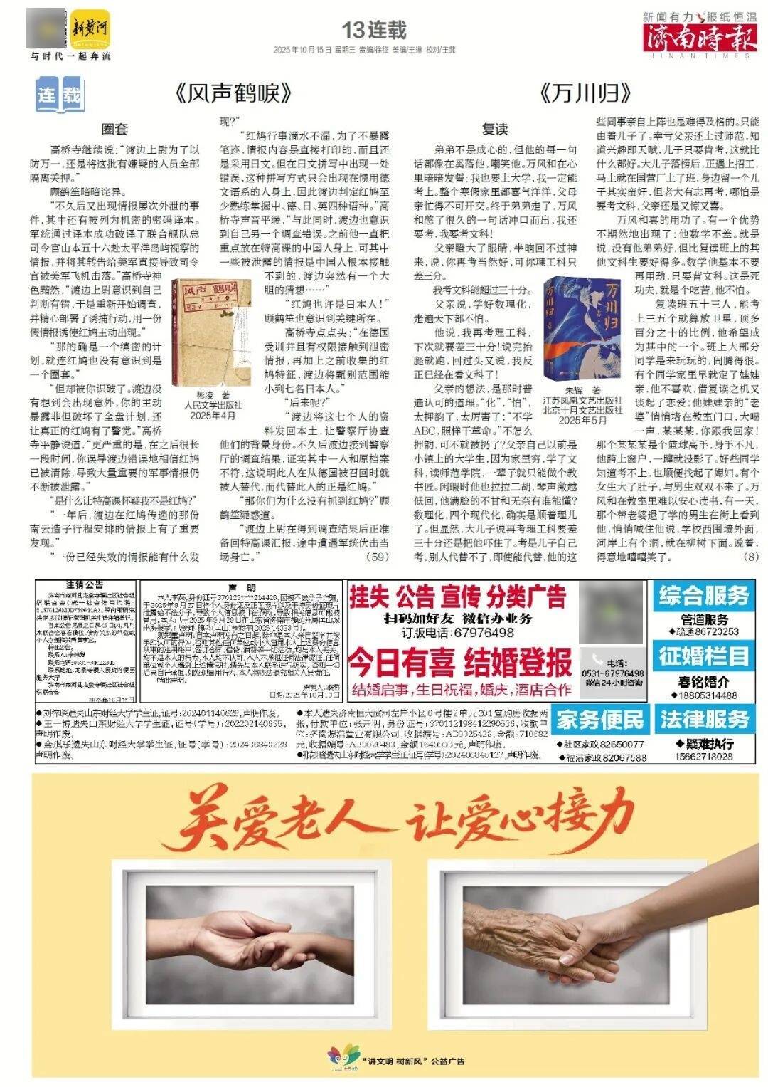 人民日报：靠近泉水敏感区<strong></p>
<p>手机银行理财</strong>，济南怎样修建地铁？