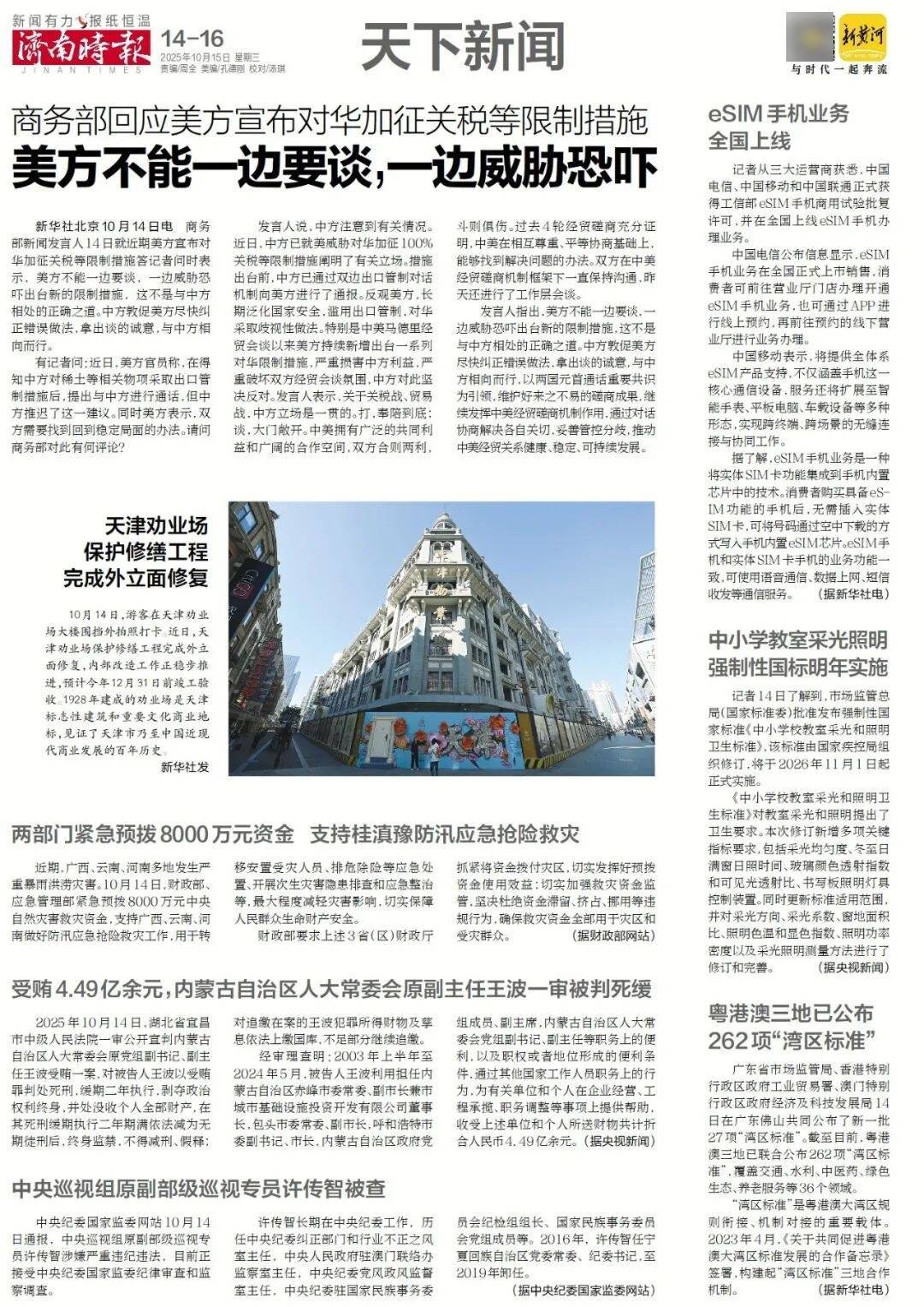 人民日报：靠近泉水敏感区<strong></p>
<p>手机银行理财</strong>，济南怎样修建地铁？