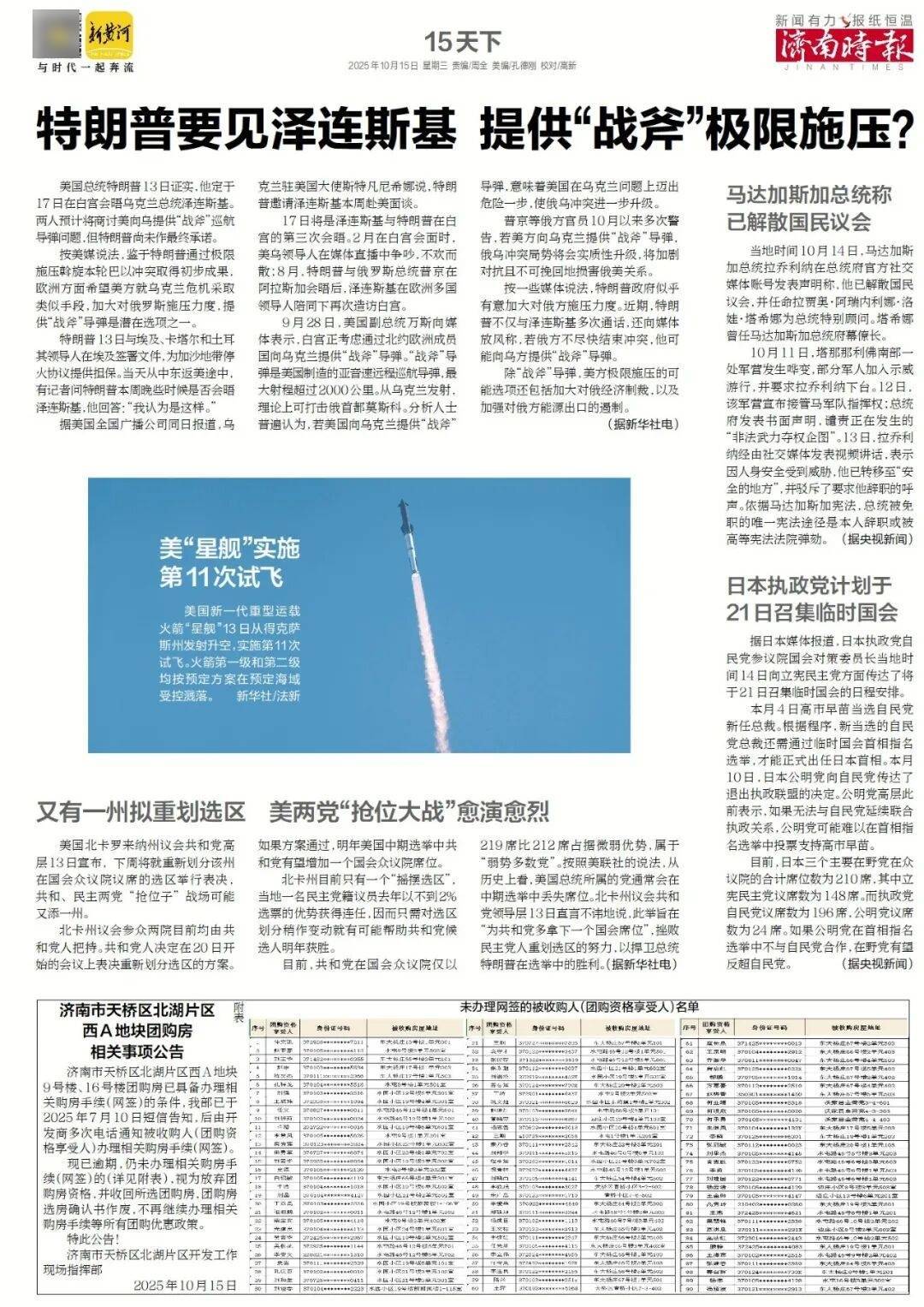 人民日报：靠近泉水敏感区<strong></p>
<p>手机银行理财</strong>，济南怎样修建地铁？