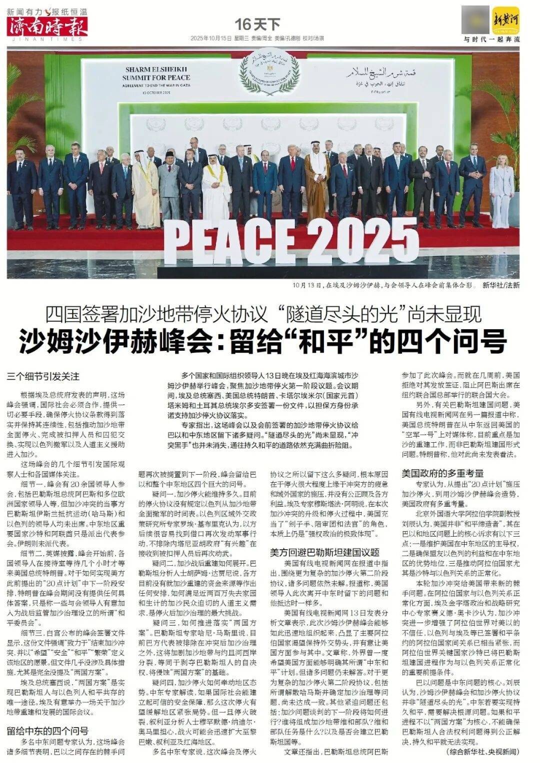 人民日报：靠近泉水敏感区<strong></p>
<p>手机银行理财</strong>，济南怎样修建地铁？