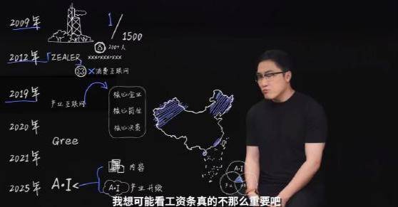 王自如曝格力高管工资7位数<strong></p>
<p>手机银行理财</strong>，再回应“不看工资条”
