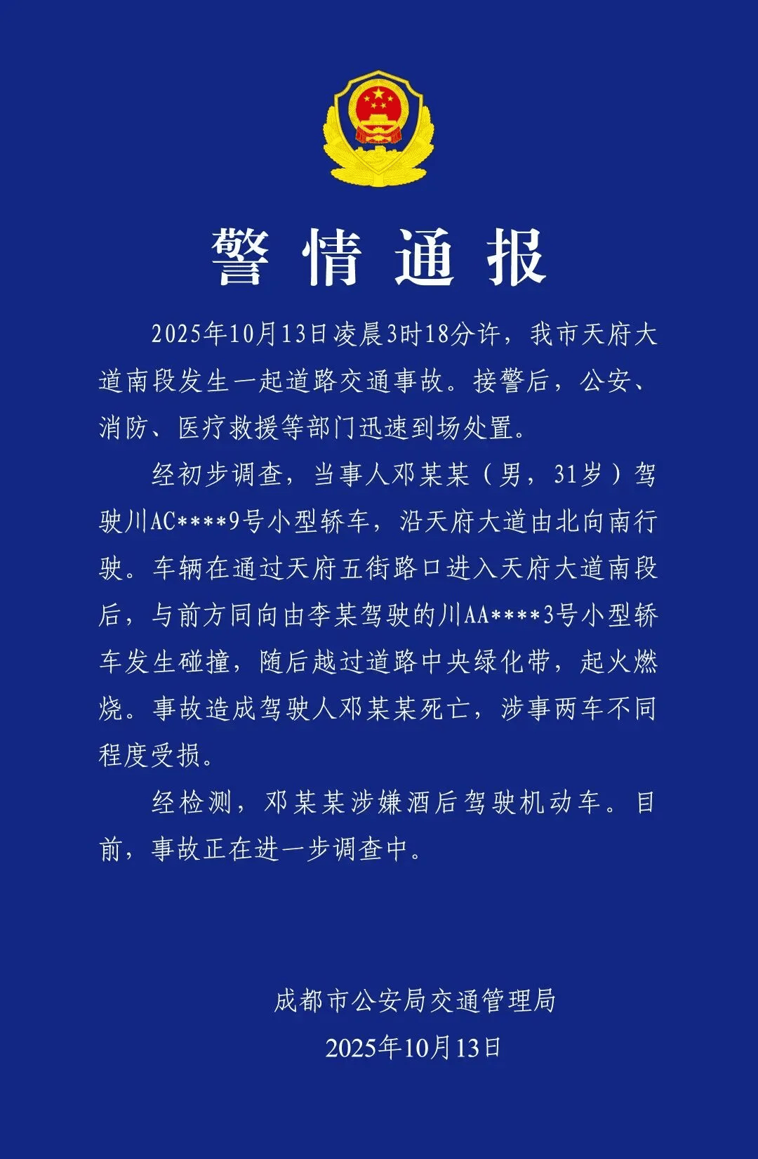 成都车祸后小米汽车直播间遭网暴<strong></p>
<p>手机银行理财</strong>，雷军抖音一月掉粉35万