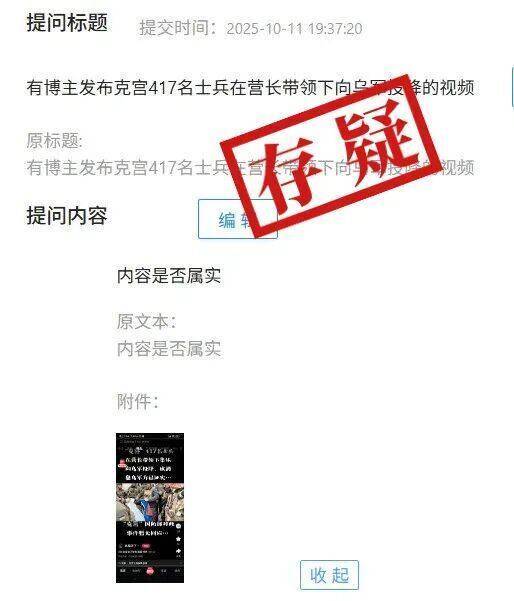 俄罗斯417名士兵在营长带领下集体向乌军投降<strong></p>
<p>理财钱包</strong>？