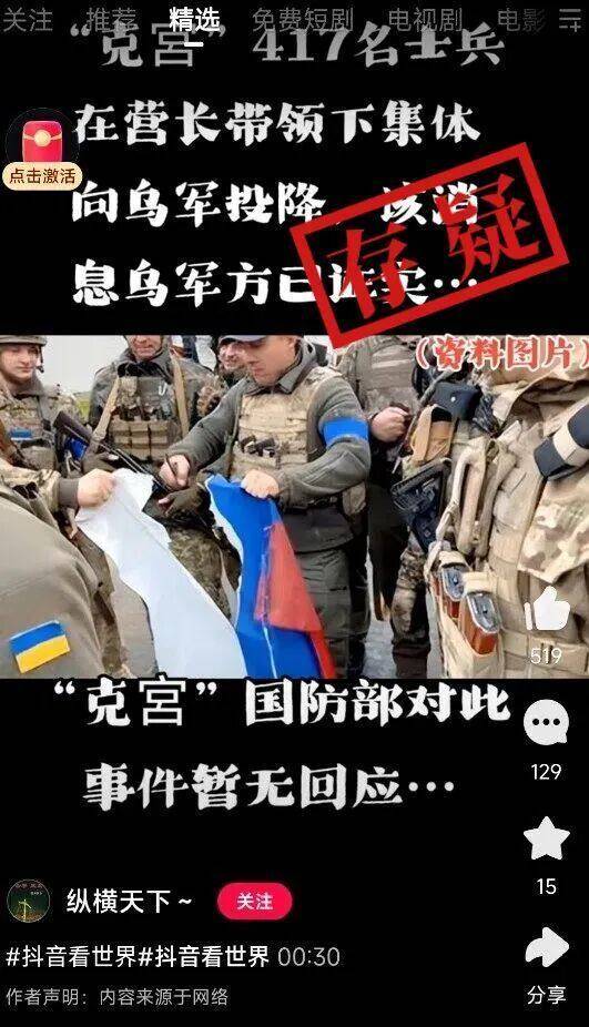 俄罗斯417名士兵在营长带领下集体向乌军投降<strong></p>
<p>理财钱包</strong>？