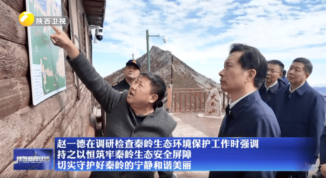 陕西省委书记赴秦岭<strong></p>
<p>理财钱包</strong>，现场观看整治非法穿越探险警示教育片