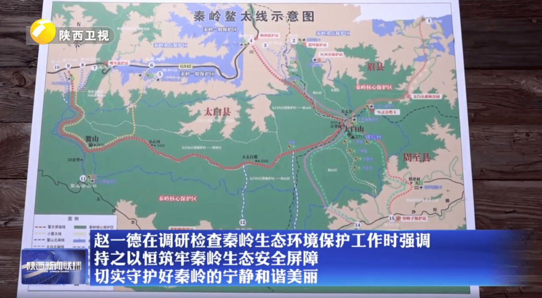 陕西省委书记赴秦岭<strong></p>
<p>理财钱包</strong>，现场观看整治非法穿越探险警示教育片