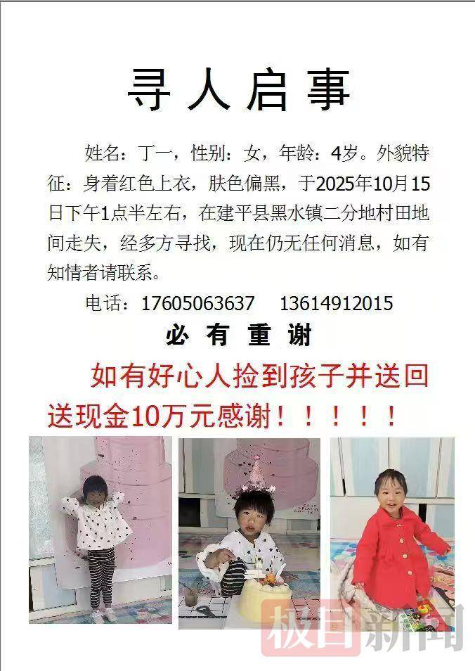 爷爷奶奶地里秋收4岁孙女面包车内睡觉蹊跷失联<strong></p>
<p>理财钱包</strong>，车门上锁车窗被打开，当地近千人通宵搜救未果