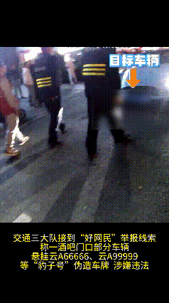 “云A99999”惊现街头？昆明交警出手：假的<strong></p>
<p>理财钱包</strong>！罚！