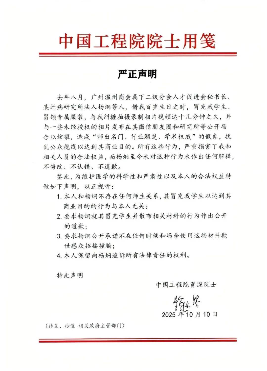 百岁院士声明“蹭合影”背后：双方交涉长达一年<strong></p>
<p>理财钱包</strong>，均称付诸法律