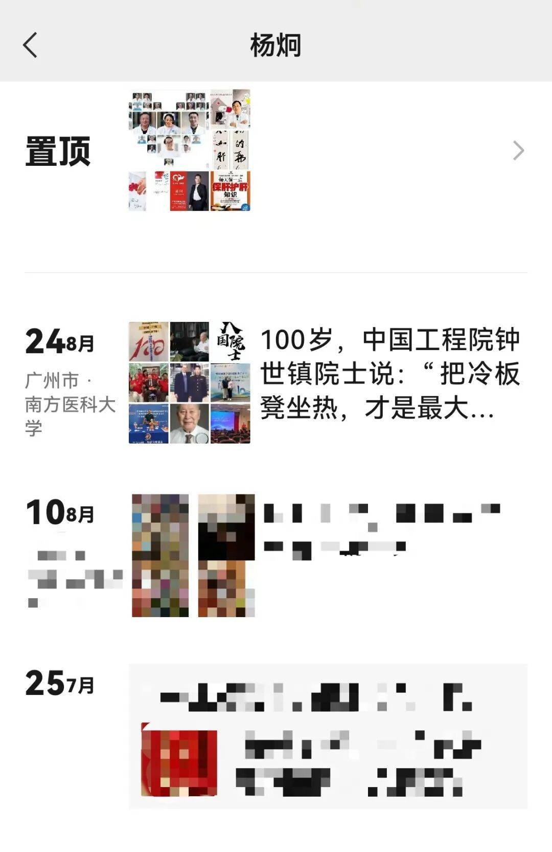 百岁院士声明“蹭合影”背后：双方交涉长达一年<strong></p>
<p>理财钱包</strong>，均称付诸法律